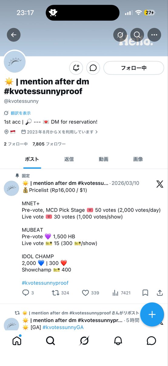取引 tweet media