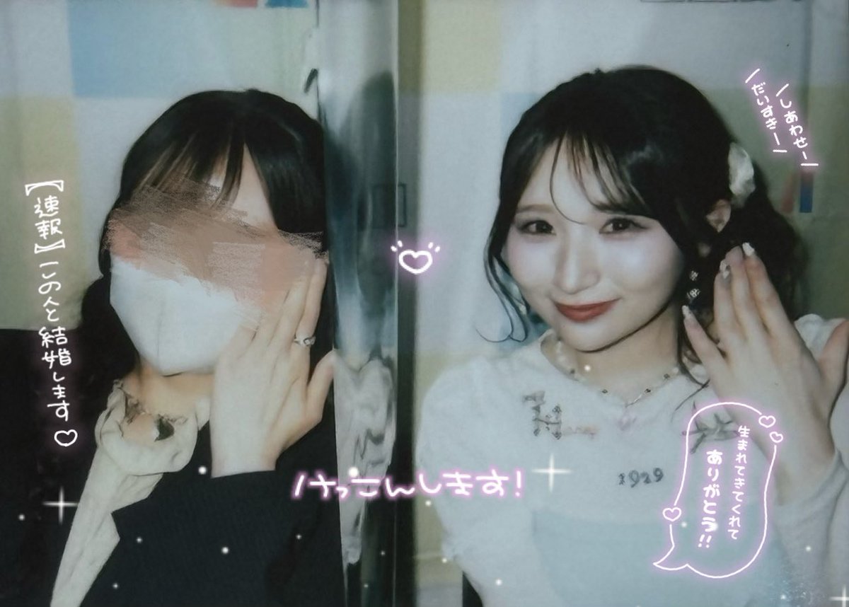 4/29 #小川奈々子 様💚

「結婚しましょう🥰」
📸
🧚‍♂️すみませんね！！(まじのドヤ顔)
(相方に向かって)
「しぬwww
今日だけでも結婚してくれる？？？」
🧚‍♂️もちろん🤭💚
あ、すみませんね？😏(相方に究極のドヤ顔)
「はーーーありがとうーーー♡
だーーいすきーーーー💚💚💚」

結婚記念日 4/29💍✨