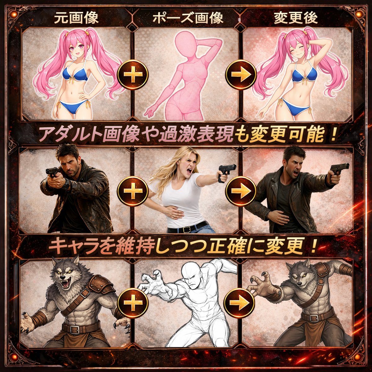ポーズを正確に変更する画像AI「ポーズチェンジAI」 tweet media