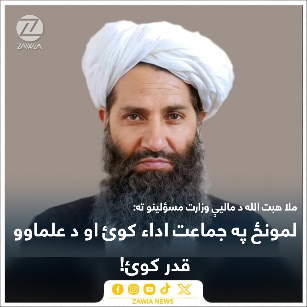 ZAWIA NEWS tweet media
