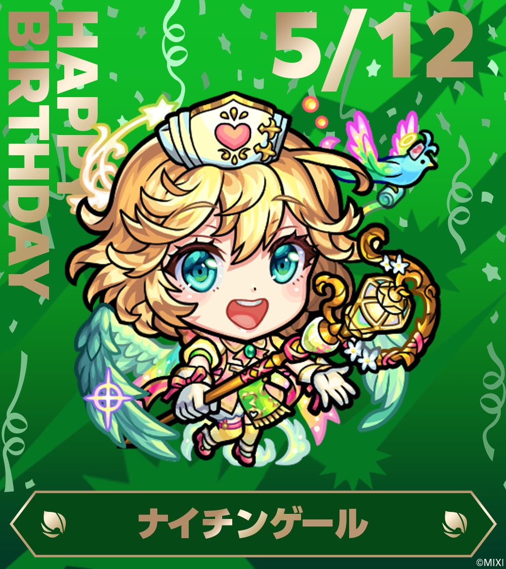 Happy birthday🎂 5/12 今日はナイチンゲールの誕生日