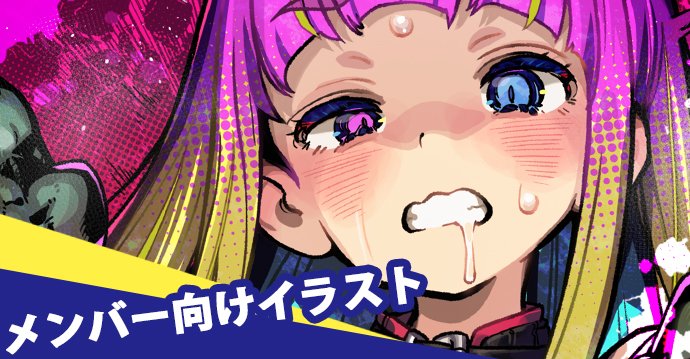 おののいもこ🐟魚介 tweet media