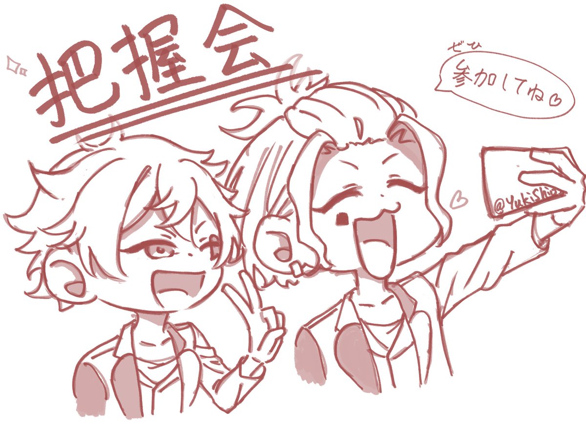 ゆきしお@🏷️巡回中 tweet media