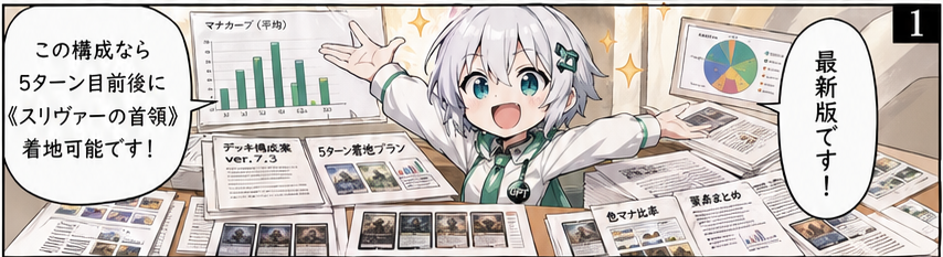 cham_blue's tweet photo. MtG EDHスリヴァーデッキにおける、ぼくのわたしの、ChatGPTちゃん(無能)。
#ChatGPT #MtG #EDH https://t.co/6mFRoX1qTU