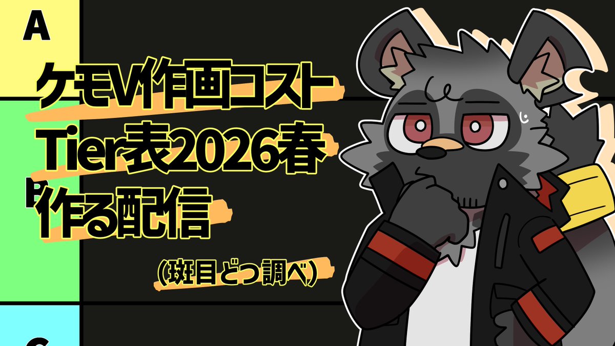 斑目 どつ@V tweet media