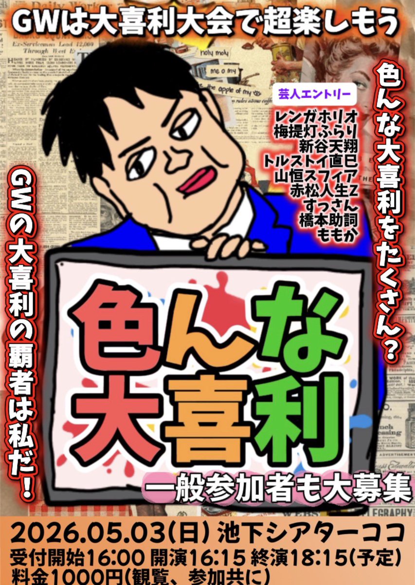 レンガホリオのオオギリMonday tweet media