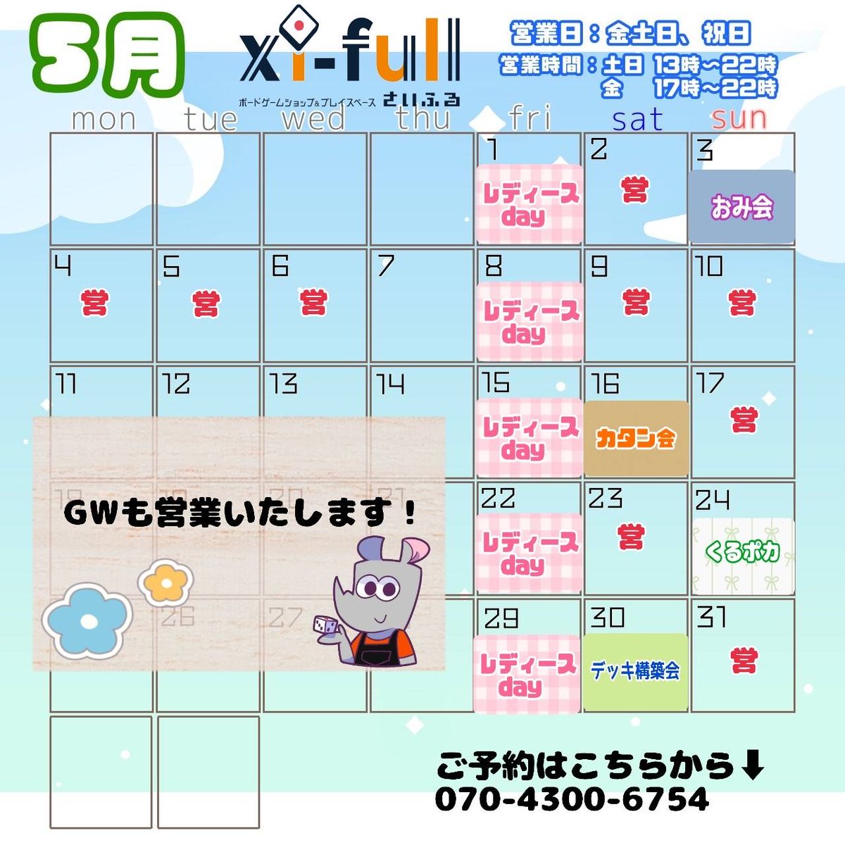 さいふる久留米店@遊べて買えるボードゲーム屋さん tweet media
