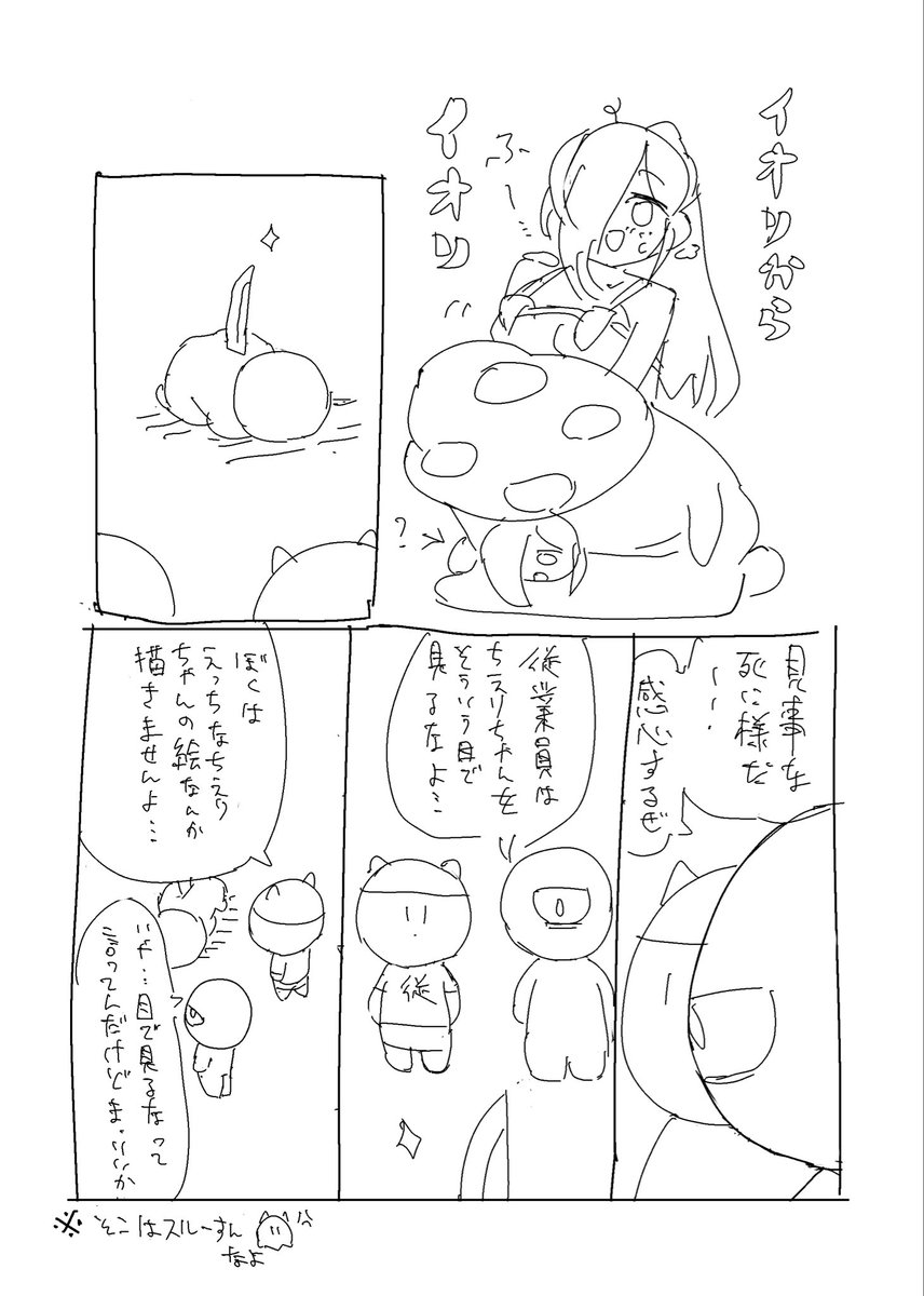 イオリン 