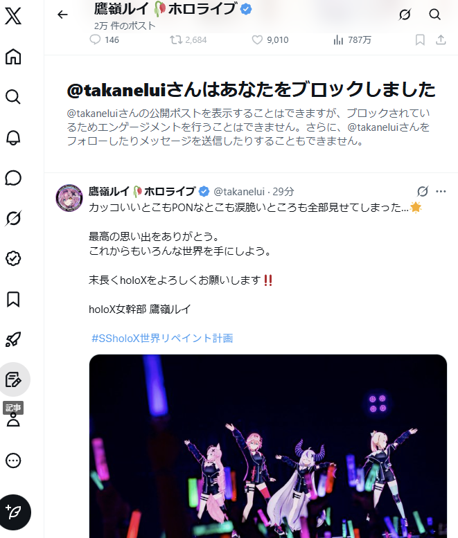 そらこ.com tweet media