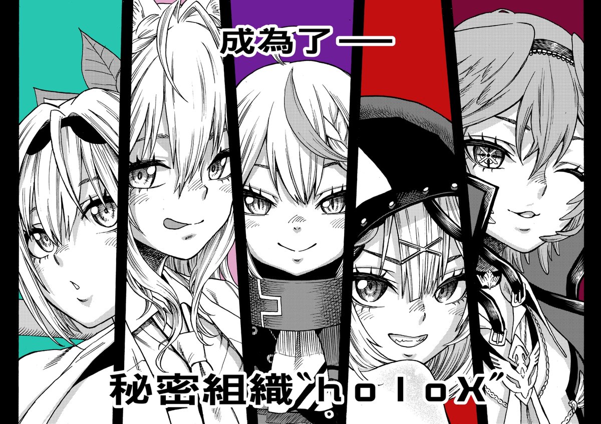 amanosinba's tweet photo. [再掲]HOLOLIVE ALTERNATIVE 侵略者X (0/6)

感謝 @tm_akira0121 老師授權翻譯轉載以及友人 @a85527888 協助修圖

趁著今天剛看完HoloX First Live的感動未退，趕緊來發一下

#SSholoX #SSholoX世界リペイント計画

原出處
https://t.co/aDH7so93ro https://t.co/sQavhu9Lci