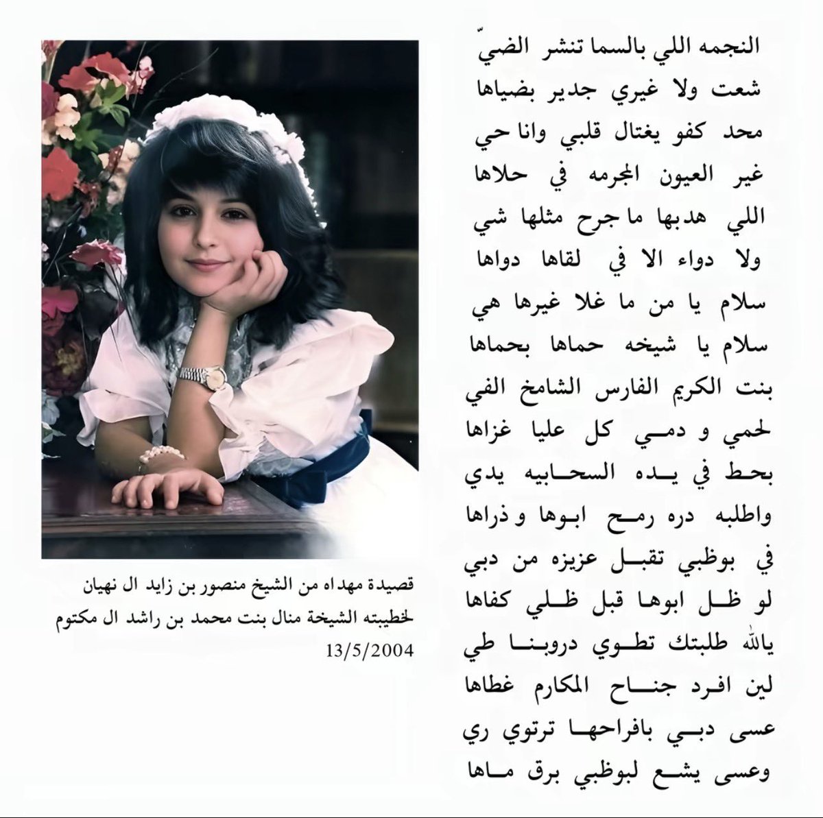 elnuua's tweet photo. التعبير عن الحب بالقصايد — أقصى مراحل الرومانسية https://t.co/BKKtNRcUXv