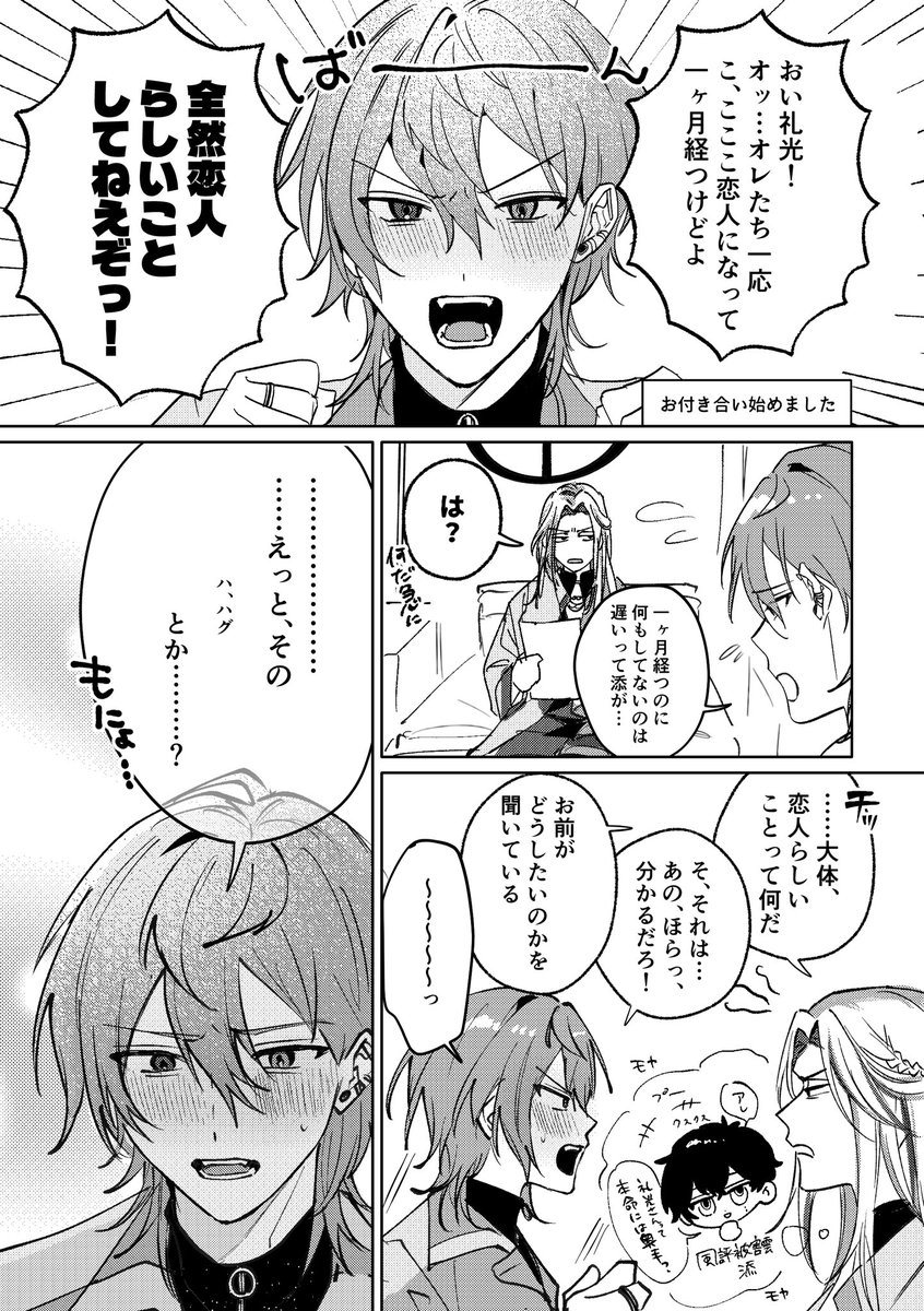 sss_nagron's tweet photo. お付き合いを始めた礼練🦌🧱 https://t.co/0R0vW0P7mB