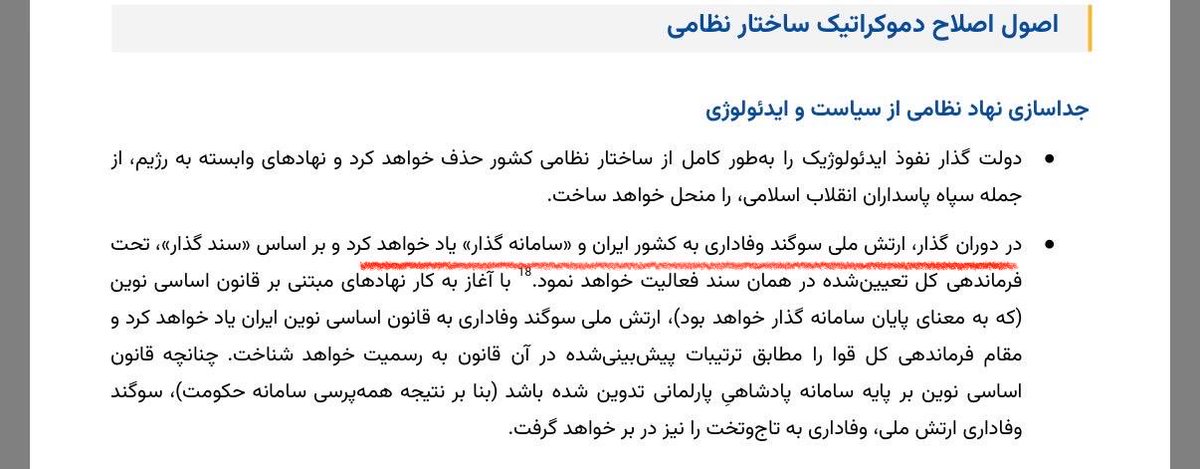 🇮🇷 Mana (اکانت چهارم)⚔️ tweet media