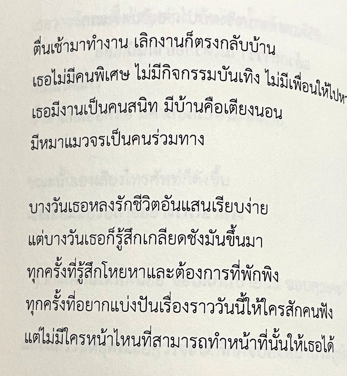 ร้านกลิ่นหนังสือ tweet media