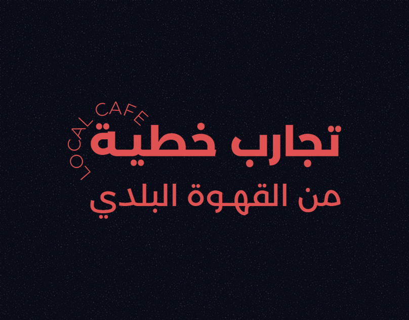 عُـــوبـــد 🍉🇵🇸 tweet media