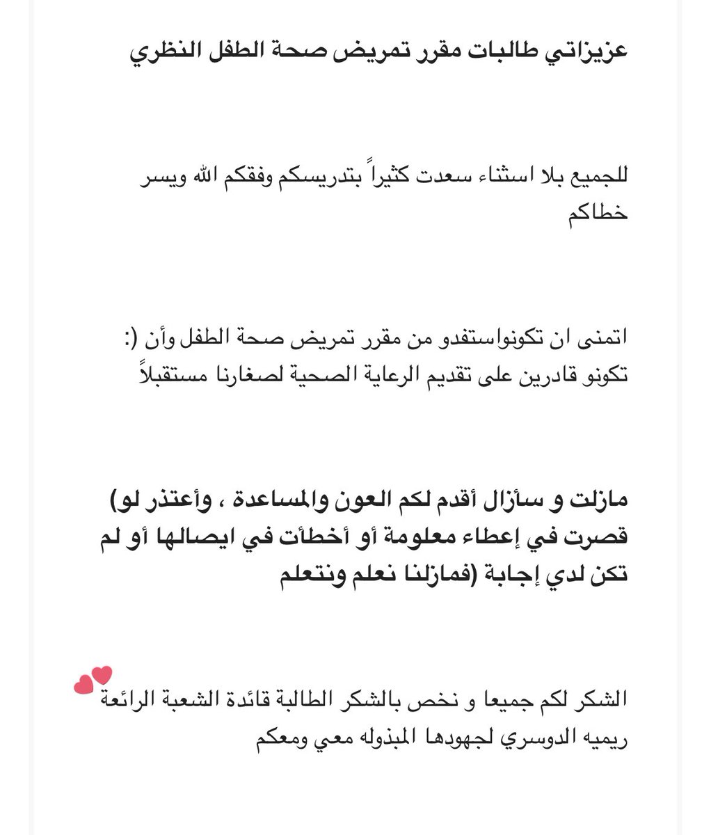 ريميّه tweet media