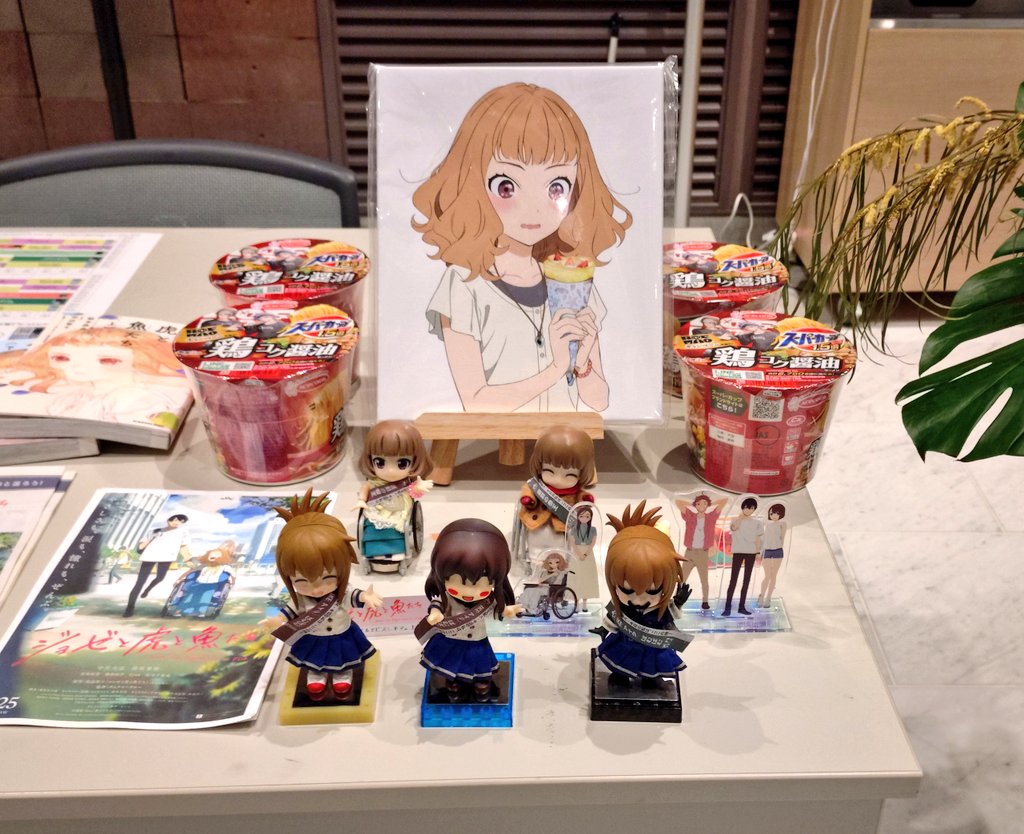 丹波/丹波篠山より帰宅しました。
取り急ぎ、メガヱビスクラファン１日支配人企画第一弾&amp;第二弾で、ご来丹・情報拡散等いただいた皆様ありがとうございました。
m(_ _)m
#ヱビスシネマ。
#メガヱビス
#ジョゼと虎と魚たち
#アイの歌声を聴かせて
