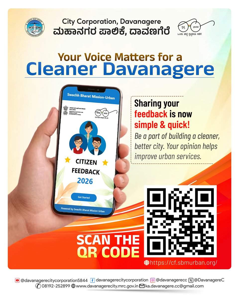 Davanagere City Corporation tweet media