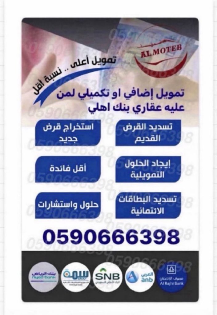 سداد قروض تسديد القروض tweet media