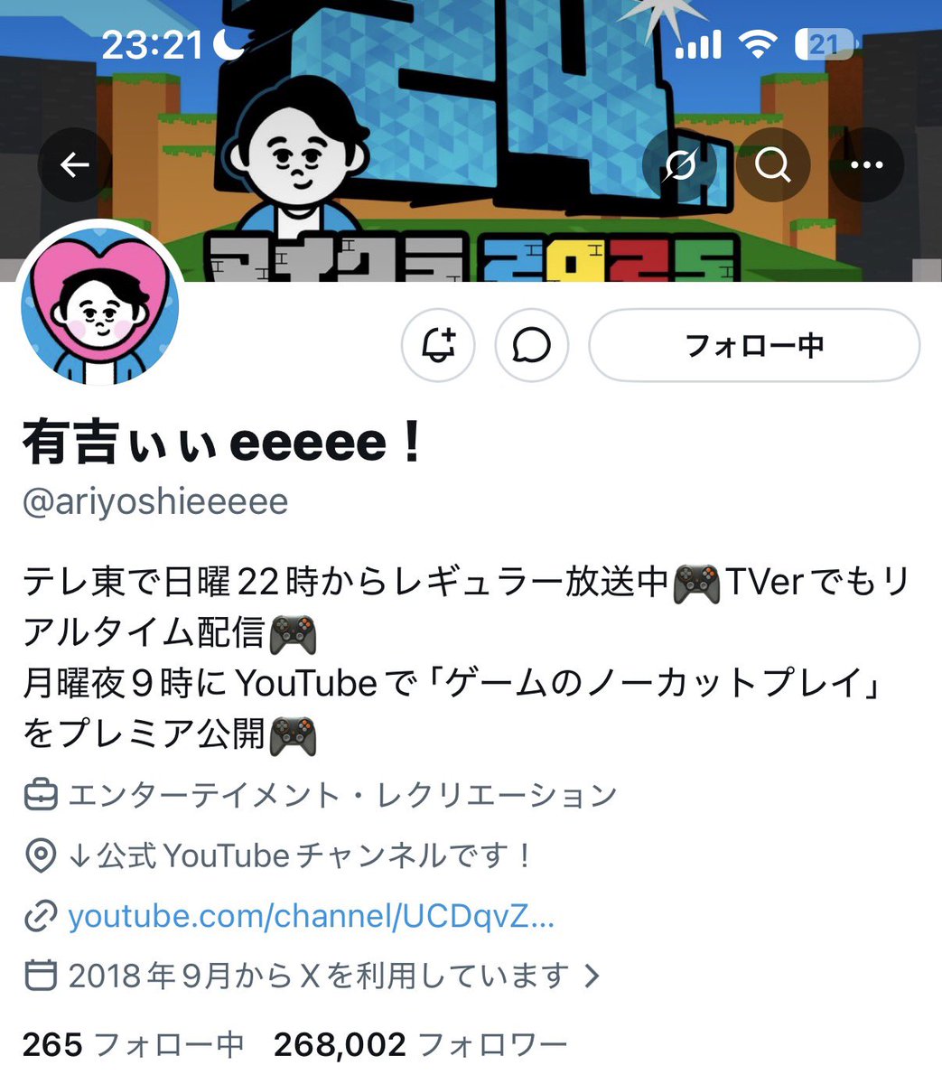 25_sn_'s tweet photo. @ariyoshieeeee 2週連続ありがとうございました🌱❣️今回で3回目ということで、楽しそうな姿を沢山映していただきとても嬉しかったです🤍芸人さんとわちゃわちゃやってる推しメンがたまらなく可愛かったです😻素敵な企画をありがとうございます🙏🏻ご縁がありますように💘また森田ひかるちゃんをよろしくお願いします😻✨ https://t.co/Vp0AqQkcOb