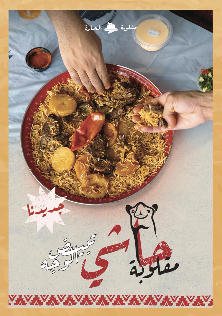 mglobt's tweet photo. #مقلوبة_حاشي تبيض الوجه 

#شقراء #الدوادمي #المزاحمية #المجمعة https://t.co/qUsjsG3luv