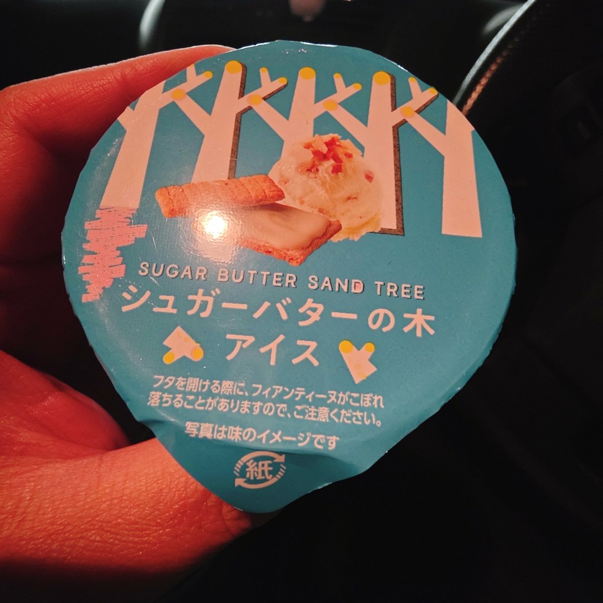 ENØNEM改🇯🇵 tweet media