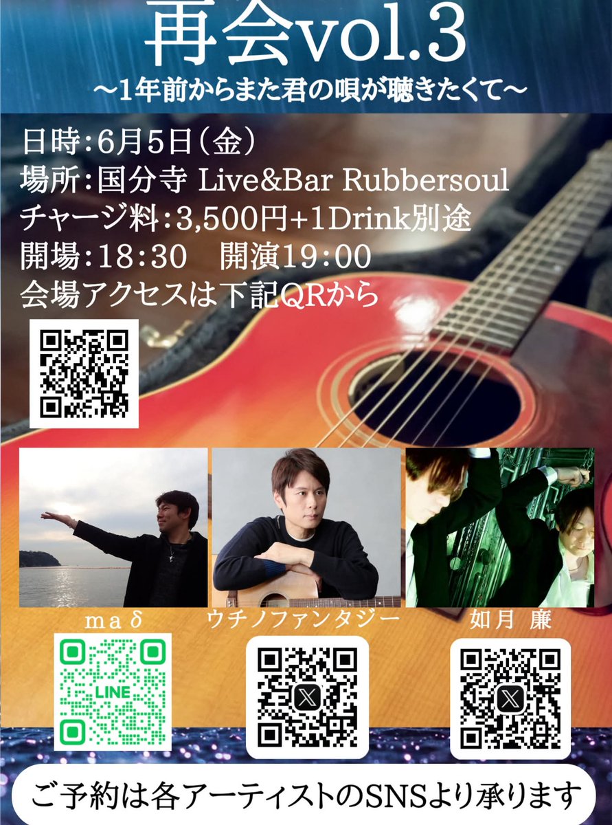 さて、そろそろ近々のライブ情報をお知らせ致します。9日、17日、そして6/5は国分寺でライブを行います。なんと5日はわたくしソロでライブやります！これを見て来れるよーって方が居ましたら是非是非是非お越しくださいませ♪
#西川口くいっく
#西川口Galaxy
#国分寺Rubbersoul