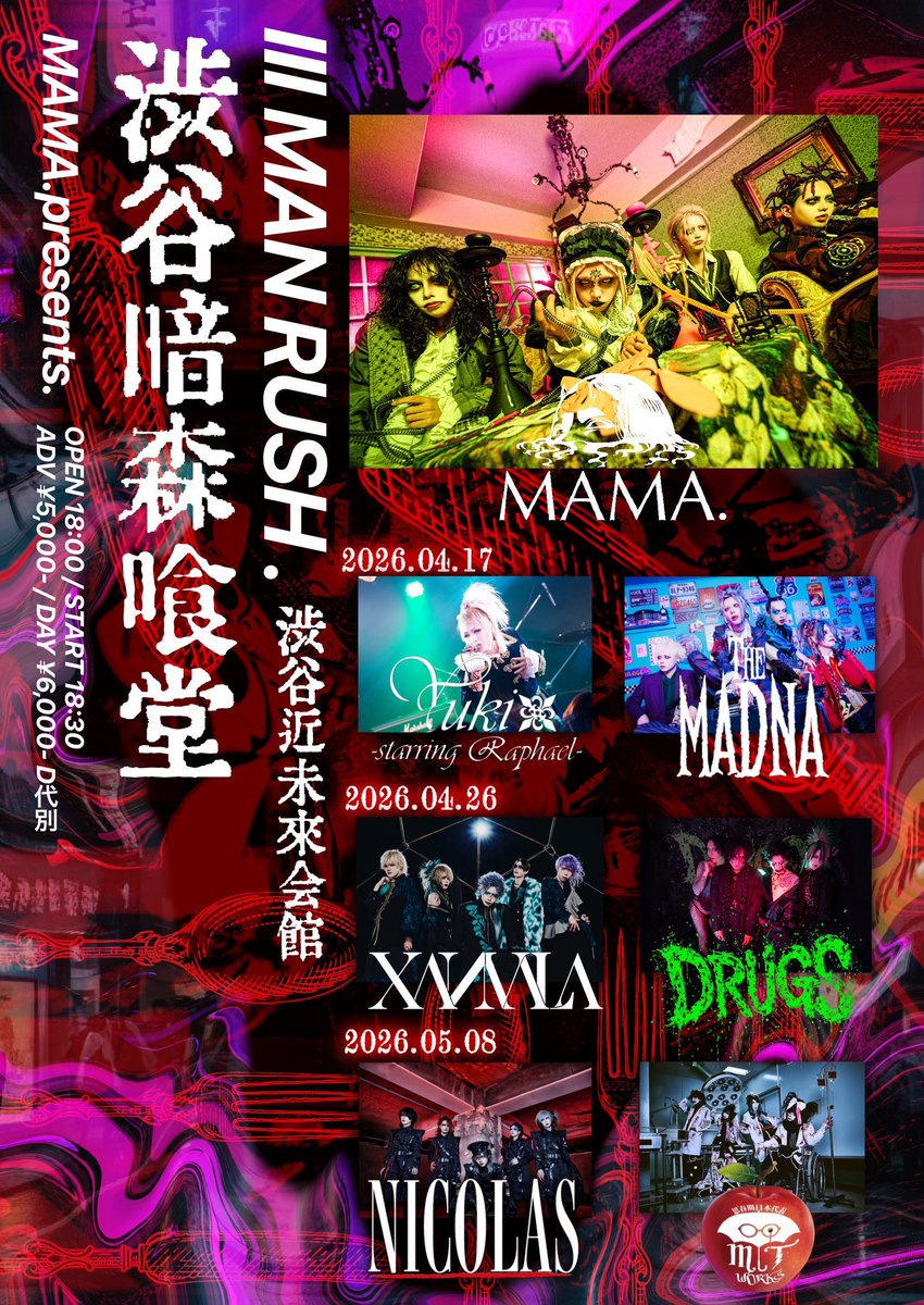 マツタケワークス公式 (@mtworks_com) / Posts / X