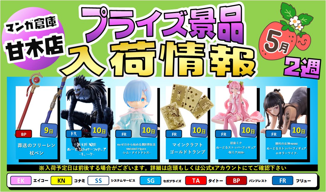 マンガ倉庫甘木店🦦アミューズ tweet media