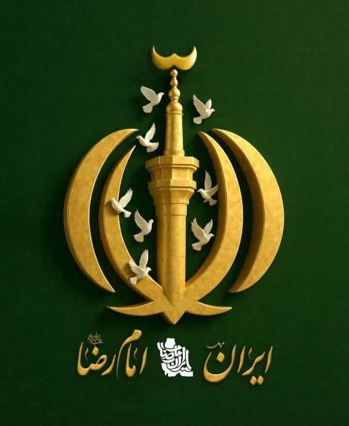 #ایران_امام_رضا
یعنی:
اقتدار
در آغوشِ معنویت
 
#صحن_رضا_جان