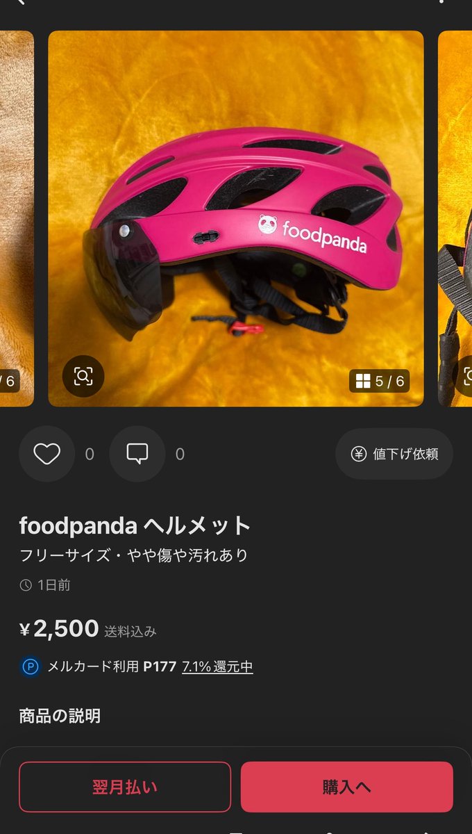 🐼 🚲むさパンダ-🐸🥫京都 tweet media