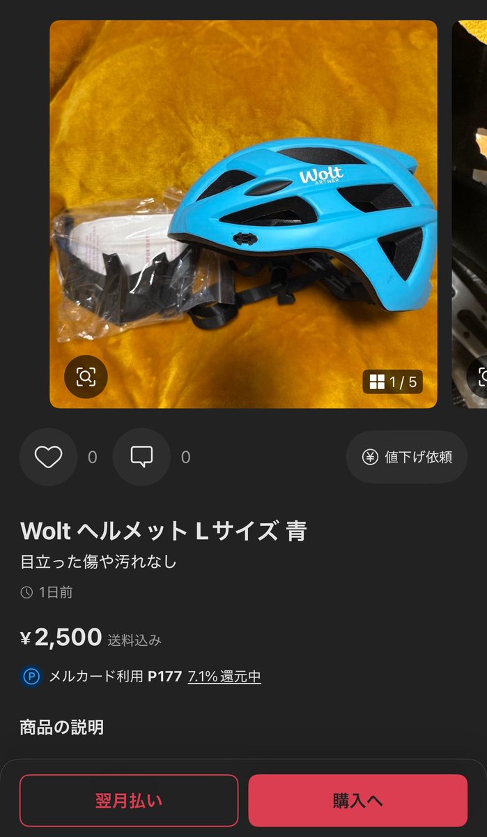 🐼 🚲むさパンダ-🐸🥫京都 tweet media