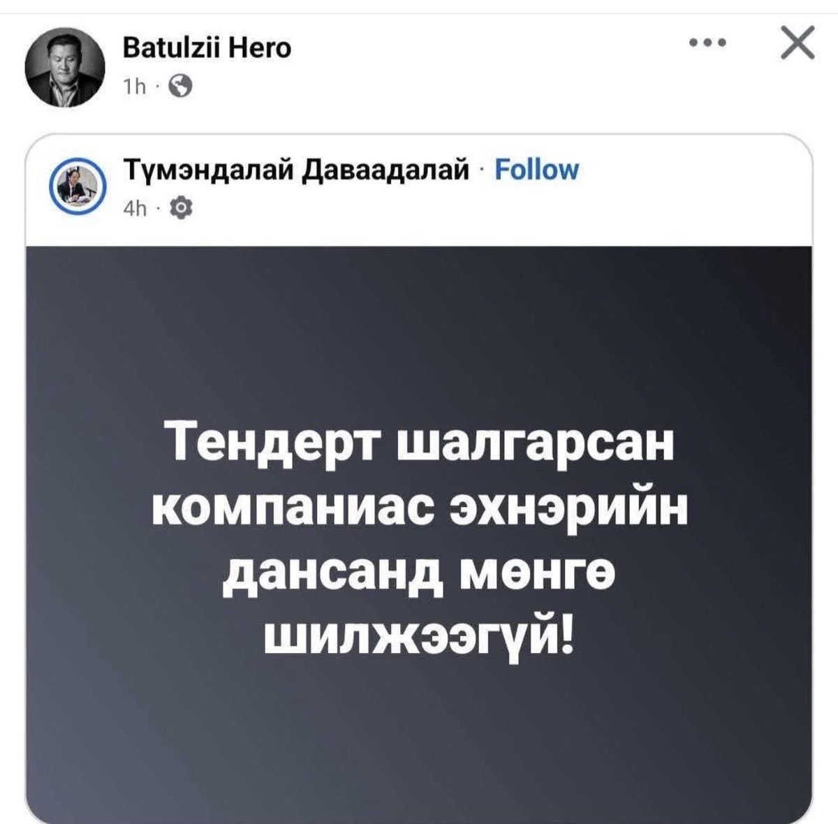 Uyanga Tsoggerel tweet media