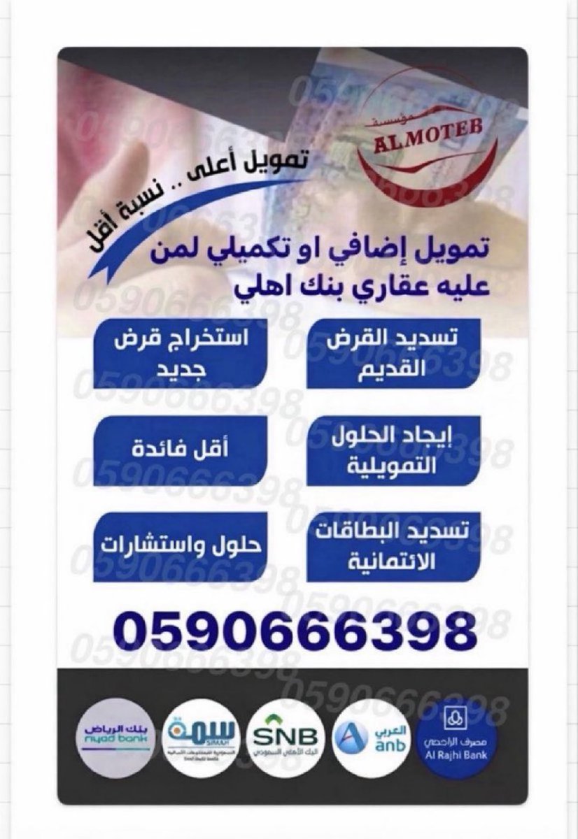 سداد قروض تسديد القروض tweet media