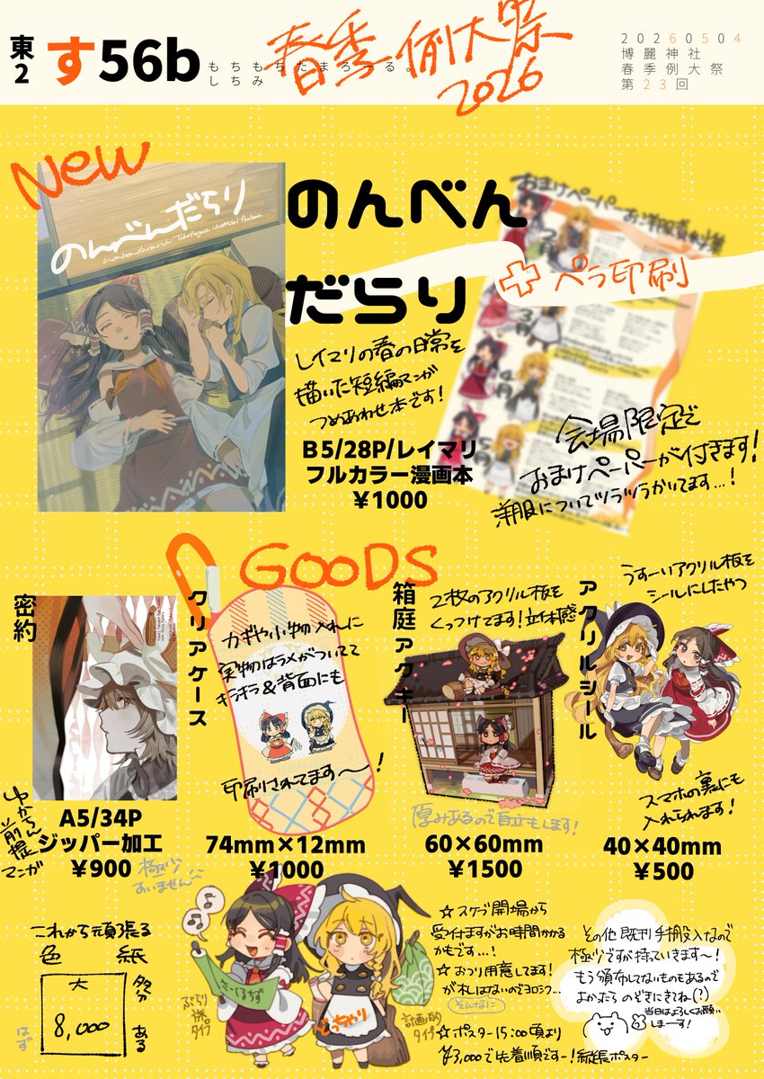 しちみ🐣春例す56b tweet media
