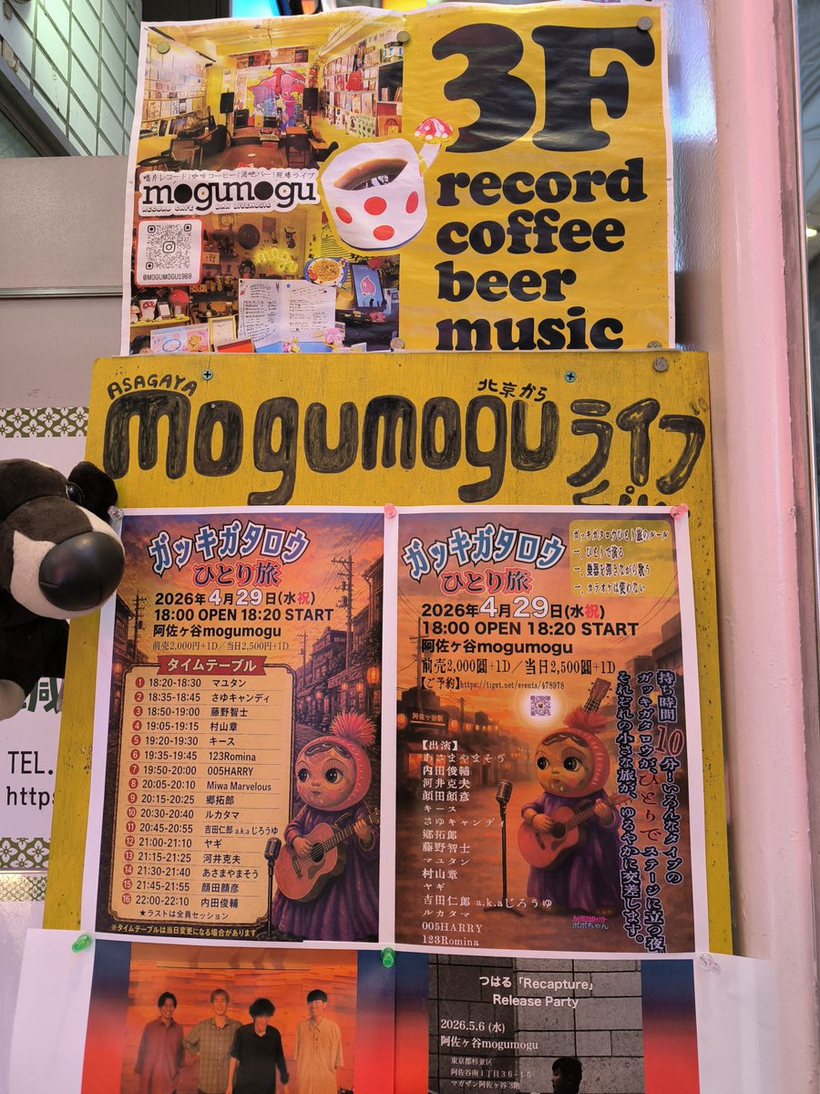 mamada clock tweet media