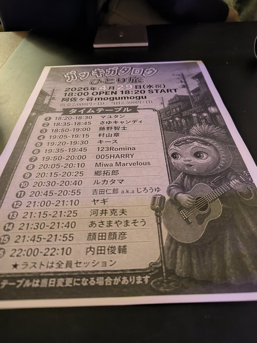 mamada clock tweet media