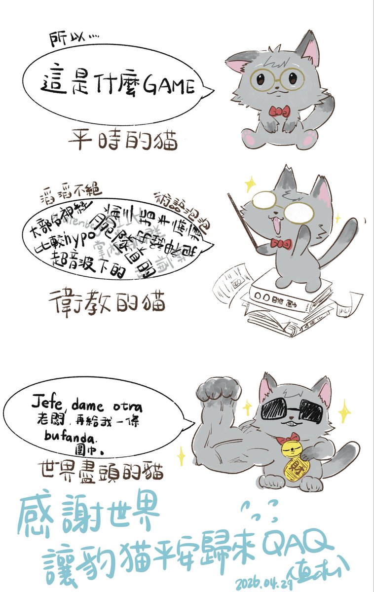 定時帰リス🐿️ tweet media