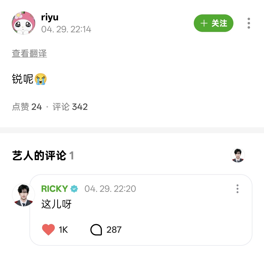 👤: where's rui 😭
🐱: here ~

😭😭😭 our cat