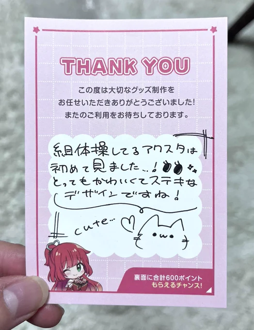 アクスタ届いたよ〜! 今回は以前アクキーを作ったときにお世話になったアクリルグッズの達人さん 【】にてお願いしました 気になってたマットアクリルめちゃくちゃ可愛い 手書きのメッセージも付けてくださりありがとうございました! 来週が楽しみだ #アク達で作ってみた