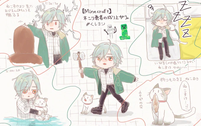 ねこすけとのやり取りに癒され笑わせてもらいました!  
#くレヨン 