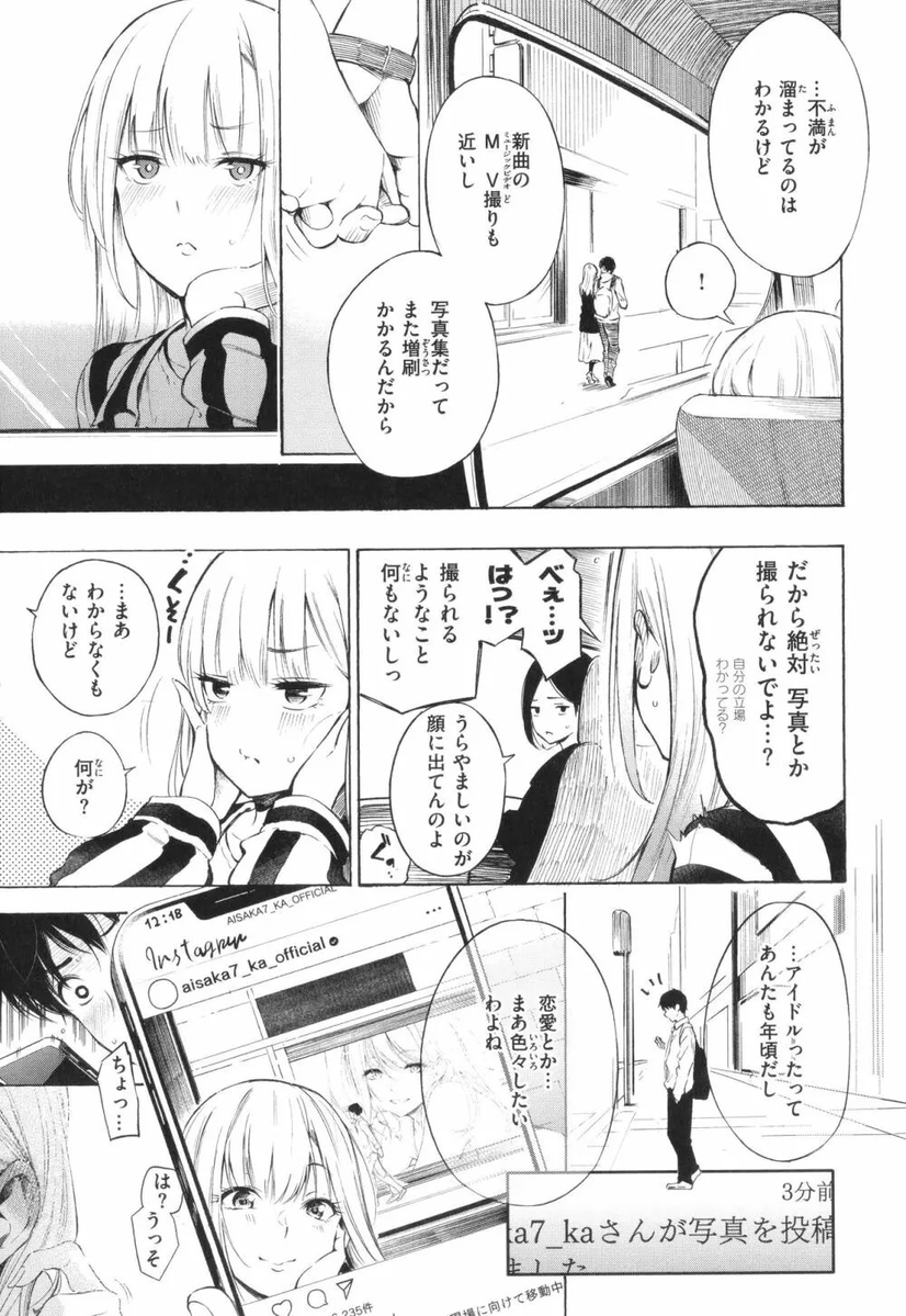 なお tweet media