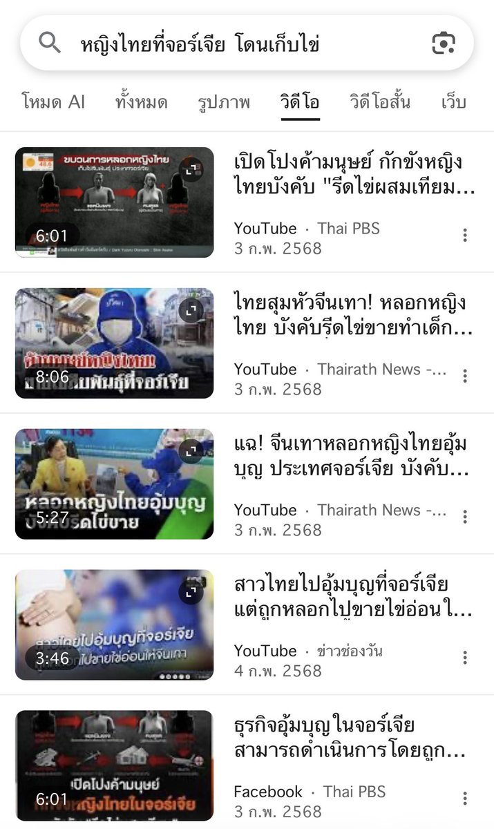 ว่าไงนะคะ tweet media
