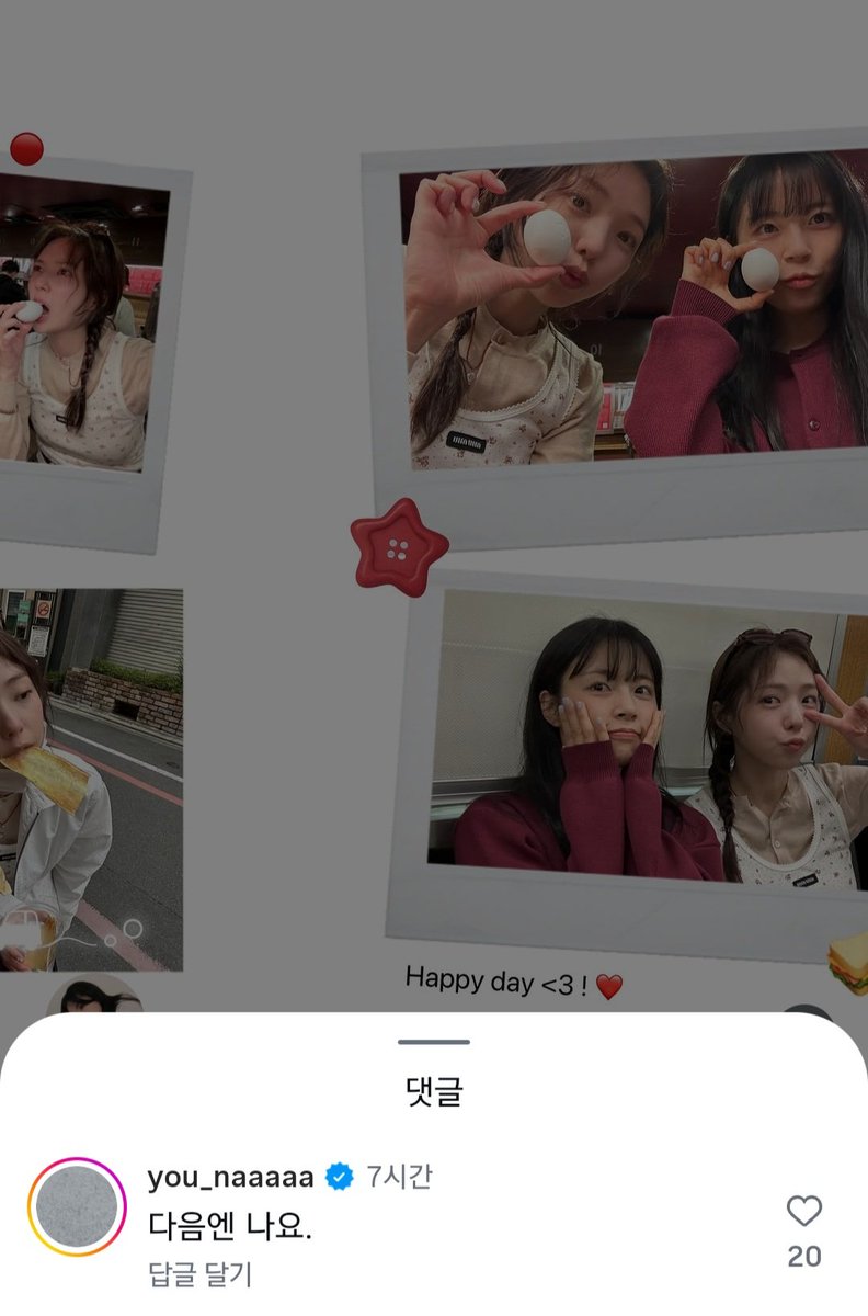 팀너나경 빨리 모여