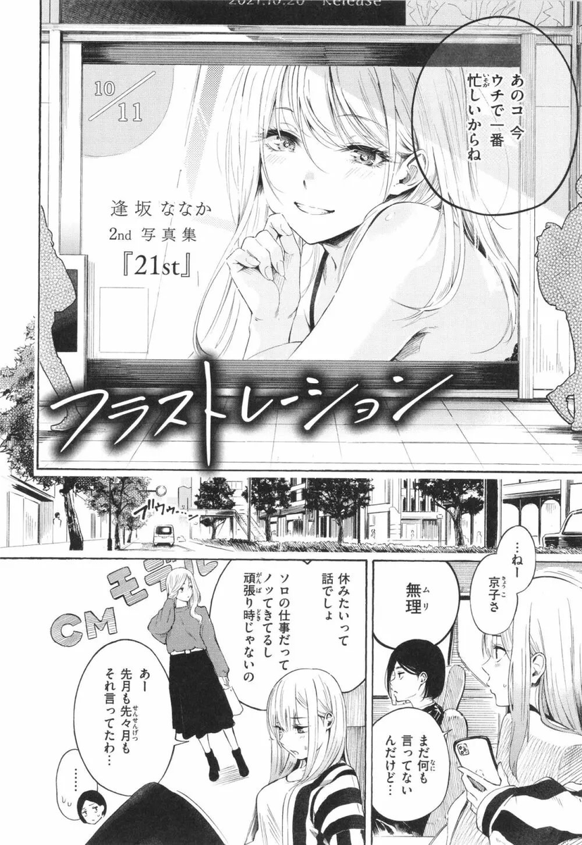なお tweet media