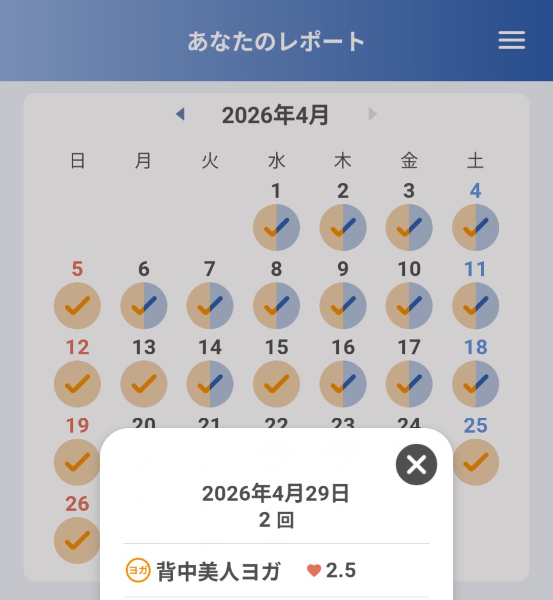 LAVALOVER5's tweet image. 2026/4/29-1 Wt.+1.1kg
#背中美人ヨガ
#ホットヨガLAVA
239kcal🌳 #Huawei #Band10
28人 約90%
また朝6時半6番目からからアプリを✅️
1番目で締切😭
誰かの寝坊を期待して🐗したら入れた♪
久しぶりの背中は、圧倒的に以前より楽にできるようになってる🙌🏻 マシピラのお陰？
#ホットヨガ #lava #ヨガ