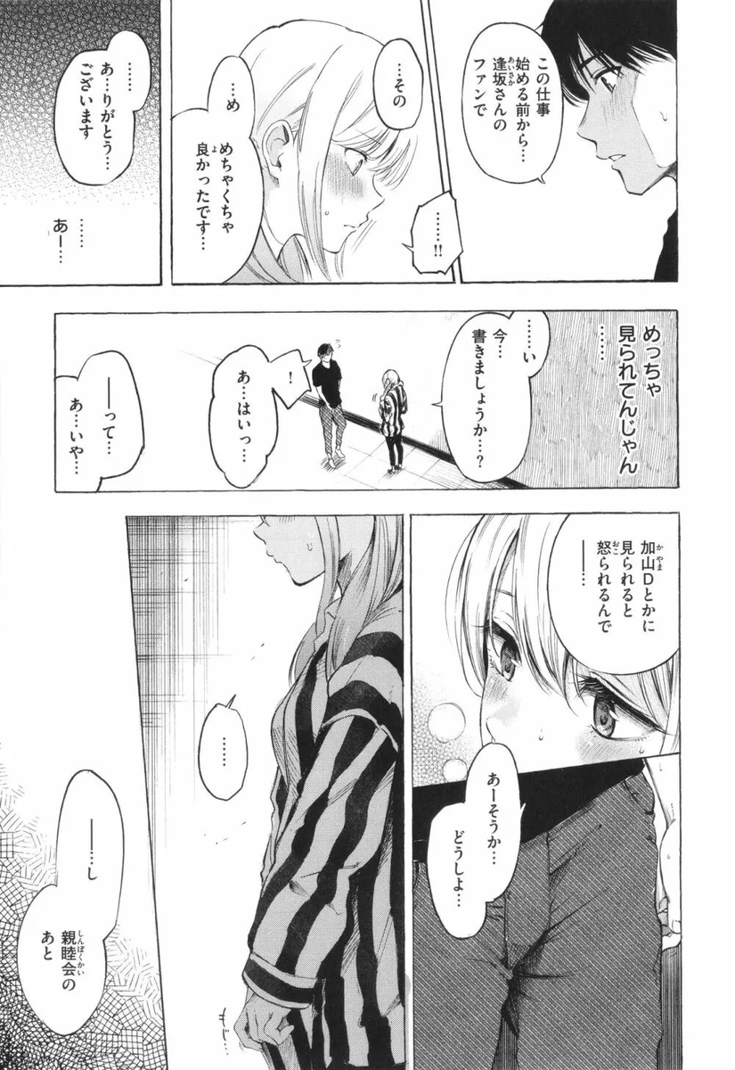 なお tweet media