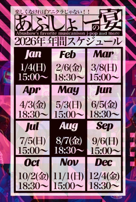Abushow's tweet photo. #あぶしょーの宴 まであと3⃣日

昼から気軽にリーズナブルに楽しめるアニクラです。コスプレOK・Vtuber以外の楽曲も多数ご用意しております。GWのお出かけの一つとして、ぜひご検討ください。

📅2026年05月03日(日) 
⏰15:00-21:00 
💰1,000円（1drink付） 
🔗https://t.co/jWg16b7YL7 https://t.co/8kfbY97k2Z