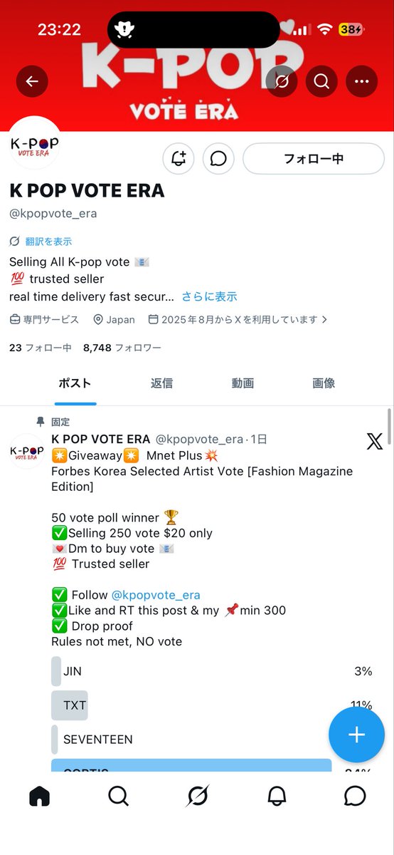 取引 tweet media
