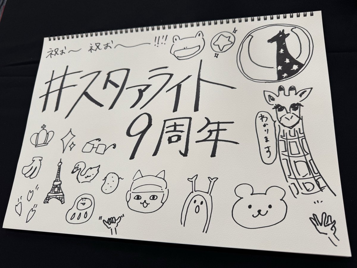 生田 輝 tweet media